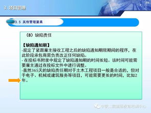 國(guó)際工程合同管理與造價(jià)管控 工程技術(shù)服務(wù)的核心要素