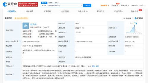 訊飛醫療布局新賽道 成立千萬級互聯網醫院，賦能遠程健康管理