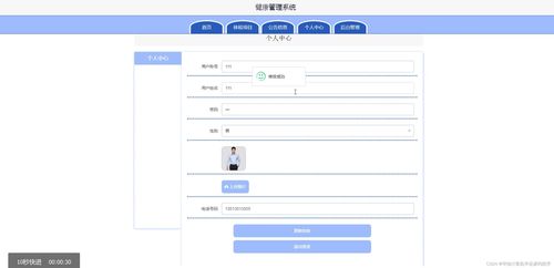 基于SSM架構(gòu)的健康管理系統(tǒng)設(shè)計(jì)與實(shí)現(xiàn)