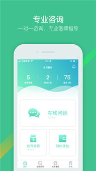 太陽花開醫(yī)生版v1.0蘋果版 起點(diǎn)軟件園上的遠(yuǎn)程健康管理新選擇