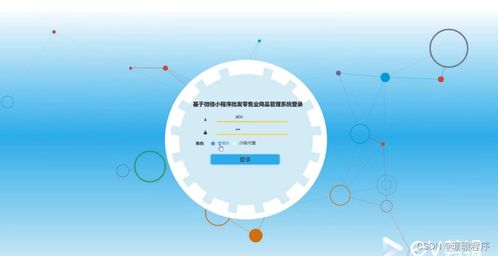 基于Java、PHP、Node.js與Python的微信小程序解決方案 驅動批發零售業商品管理與遠程健康服務創新