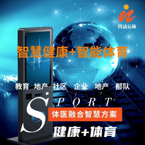 智慧云健康智慧健康小屋 打造2021年基層員工體質(zhì)健康監(jiān)測站的創(chuàng)新標(biāo)桿